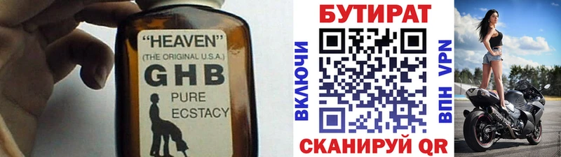 ссылка на мегу зеркало  Зубцов  БУТИРАТ бутандиол  продажа наркотиков 
