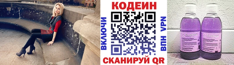 купить наркоту  Зубцов  Кодеин Purple Drank 