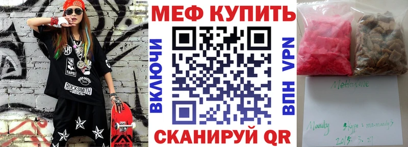 МЕФ мяу мяу сколько стоит Зубцов