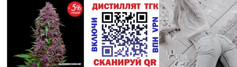 ТГК THC oil где продают наркотики Зубцов